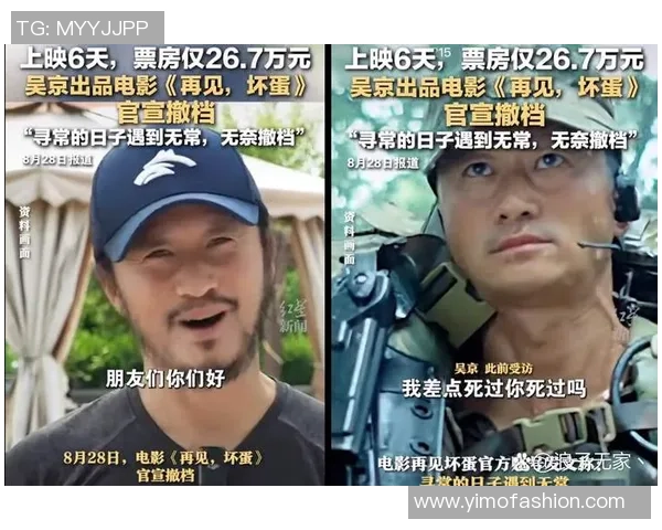 吴京战狼2热血踢足球展现拼搏精神与团队合作的完美结合