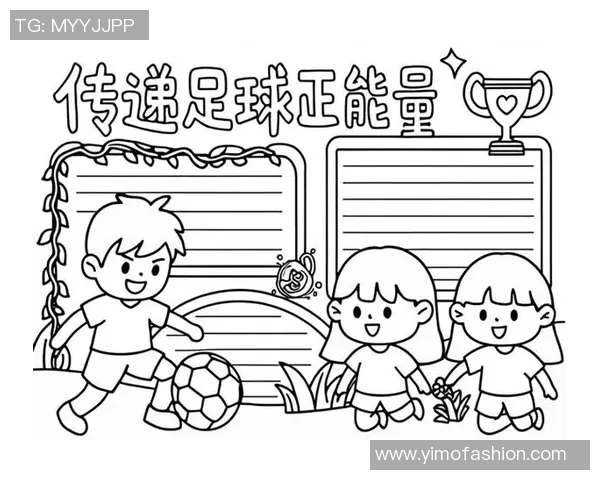 在足球课上我学会了团队合作与坚持不懈的精神 在足球课上我学会了团队合作与坚持不懈的精神